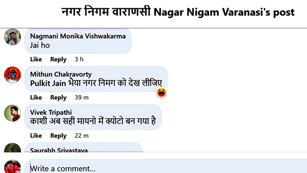 bad-content-uploaded-on-the-facebook-page-of-municipal-corporation-varanasi