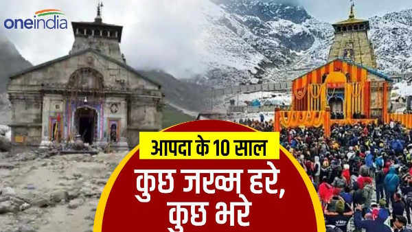 Kedarnath dham 10 years horrific disaster Kedarpuri changed Reconstruction flashback tragedy Kedarnath dham 10 years horrific disaster Kedarpuri changed Reconstruction flashback tragedy
