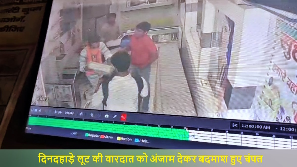 Robbery Viral Video loot of jewelry worth lakhs in two minutes when pistol was pointed at son