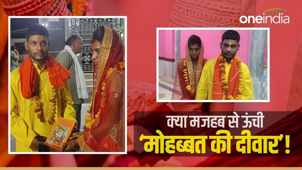 Love Story muslim youth converted Fazil Khan narsinghpur Love Story muslim youth converted Fazil Khan narsinghpur