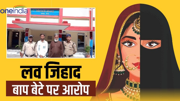 Love Jihad sri nagar garhwal Allegations father son trapping girl love trap pressurizing convert Love Jihad sri nagar garhwal Allegations father son trapping girl love trap pressurizing convert