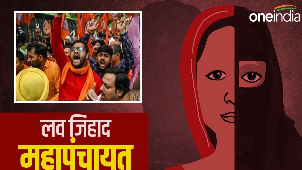 Love Jihad Maha Panchayat organizations Uttarkashi, announced Maha Panchayat Rashtriya Hindu Sangh