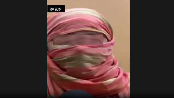 Hapur victim of Love Jihad by Delhi police constable Wasim forced marriage conversion Hapur victim of Love Jihad by Delhi police constable Wasim forced marriage conversion