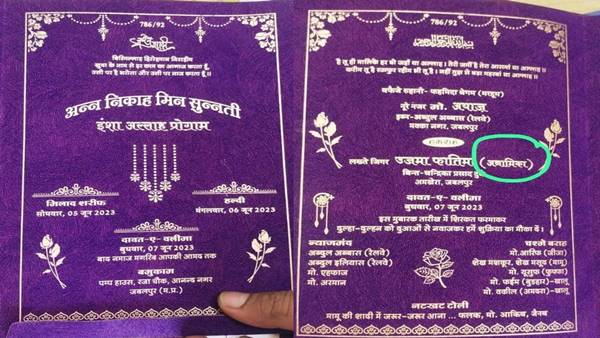 Jabalpur Love Jihad Muslim Boy Married with hindu girl