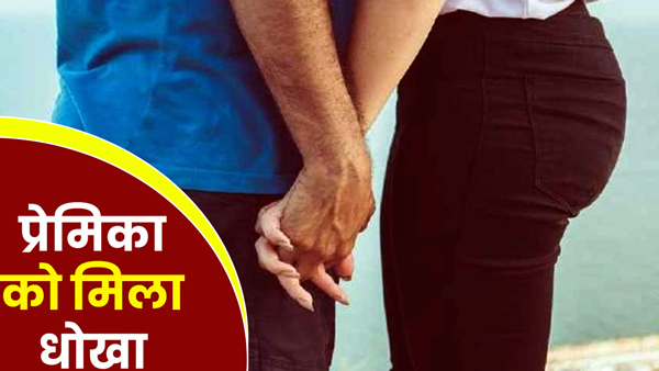A young man from Jaunpur did wrong with a girl from Varanasi, UP
