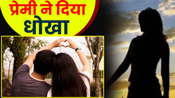 varanasis-lover-jaunpurs-girlfriend-lover-refused-to-marry