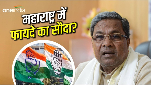 maharashtra congress and siddaramaiah