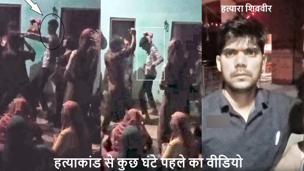 video of killer dancing on DJ before killing 5 members of family