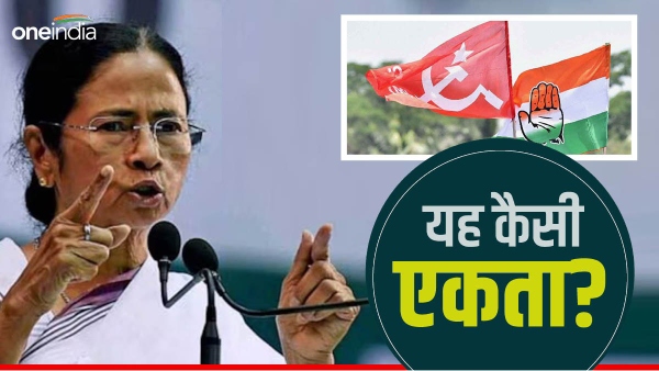 mamata banerjee on congress and cpm