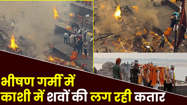 varanasi-news-long-queue-for-last-rites-in-kashi