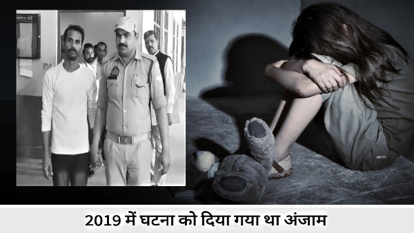 court sentenced the accused of raping a minor to 20 years had committed the crime 4 years ago 