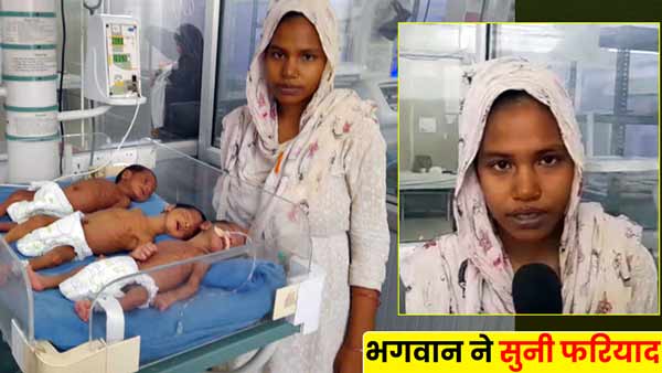 woman gave birth to three sons at the same time in Meerut, UP