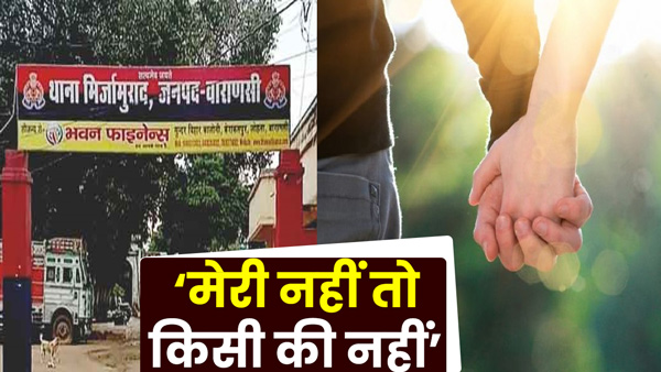 lover-got-angry-when-the-girlfriend-refused-to-marry-in-varanasi-up