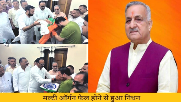 MP Hardwar Dubey died in Delhi due to sudden heart pain Deputy CM Brijesh Pathak reached Agra 