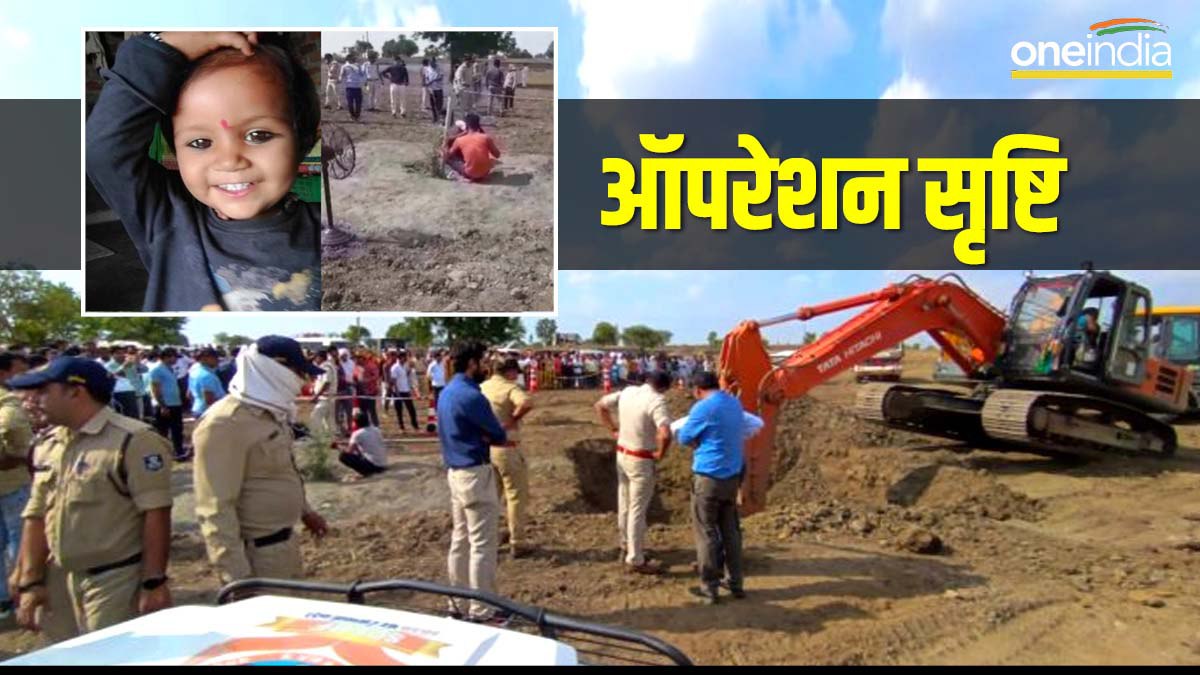 borewell innocent in MP Sehore: borewell innocent in MP Sehore: