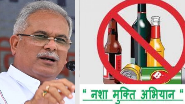nahsamukti abhiyan chhattisgarh bhupesh baghel nahsamukti abhiyan chhattisgarh bhupesh baghel