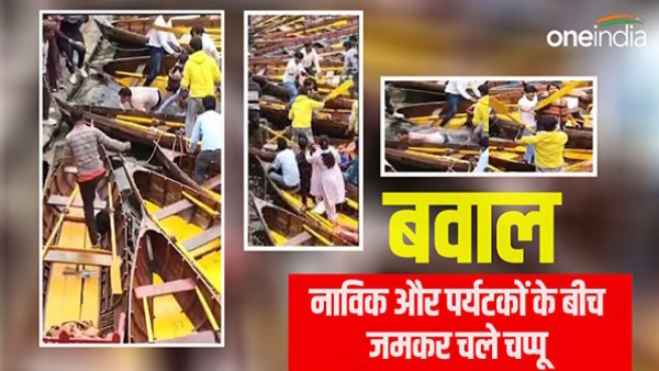  Viral video: Uproar between rowers, sailors and tourists in Nainital fierce fighting mallitaal boat club