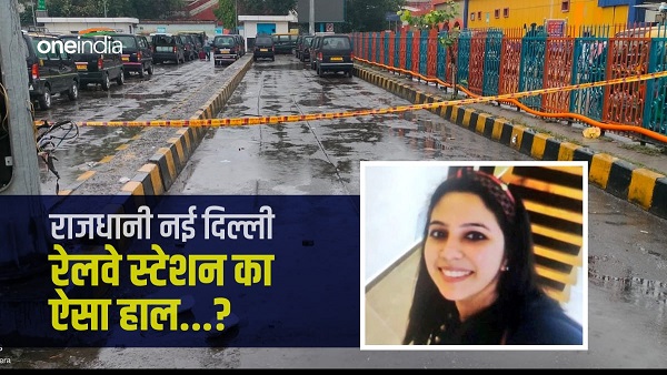 Delhi railway station electrocution Sakshi Ahuja