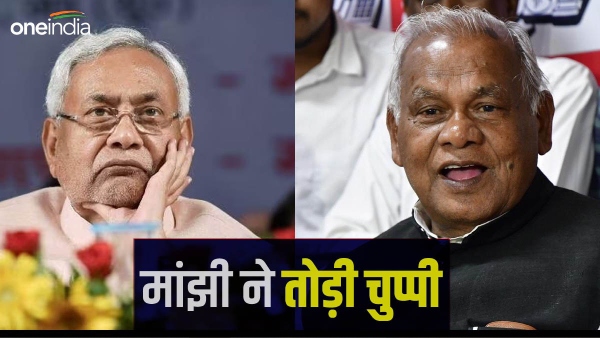 Jitan Ram Manjhi on Nitish Kumar