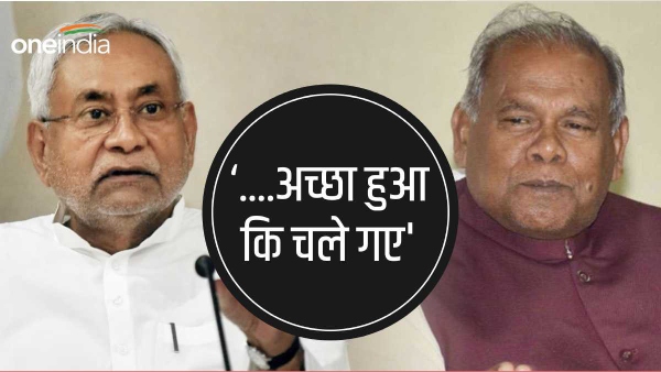 Nitish Kumar on Jitan Ram Manjhi