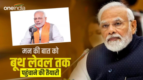 पीएम मोदी 