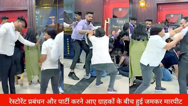 Noida Viral Video fight in restaurant over service tax bouncer beats woman and others customers Noida Viral Video fight in restaurant over service tax bouncer beats woman and others customers