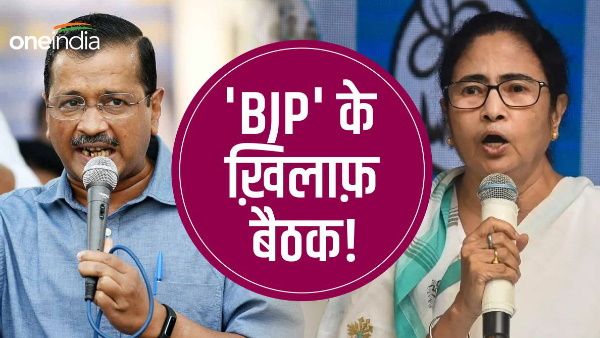 cm-mamta-banerji-and-delhi-cm-arvind-kejriwal-patna-