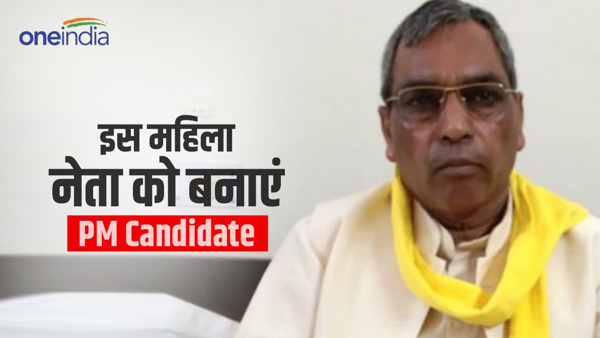 omprakash-rajbhar