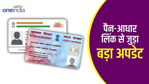 pan aadhar link Update