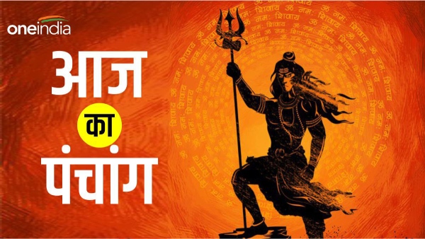 Aaj Ka Panchang Aaj Ka Panchang