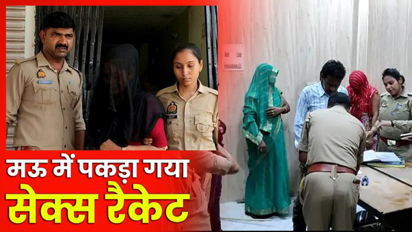 sex-racket-was-going-on-in-mau-three-storey-house-of-up-women-caught-in-saree-and-suit sex-racket-was-going-on-in-mau-three-storey-house-of-up-women-caught-in-saree-and-suit