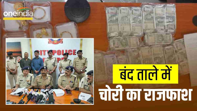 couple looted ₹ 50 lakh including jewelery from businessmans house in Kolar, revealed by police couple looted ₹ 50 lakh including jewelery from businessmans house in Kolar, revealed by police
