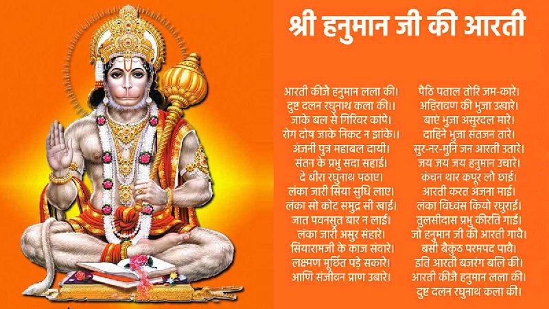 Hanuman ji ki Aarti: Hanuman ji ki Aarti:
