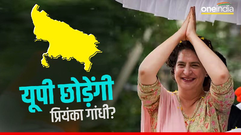 प्रियंका गांधी प्रियंका गांधी