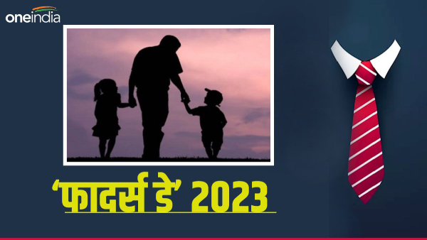 Fathers Day 2023: