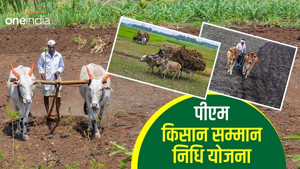 PM Kisan Samman Nidhi Yojana 14th installment