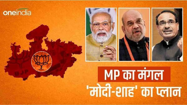 madhya pradesh vidhansabha chunav 2023