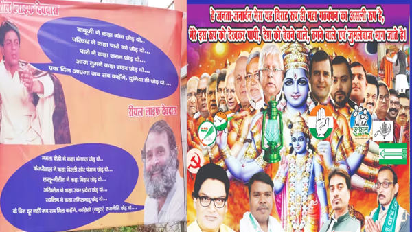 poster-war-in-patna