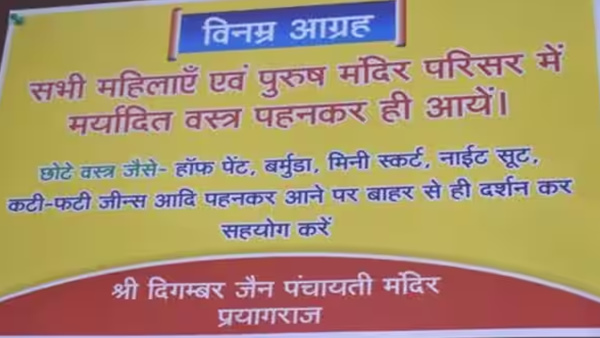 prayagraj-jain-temples-ban-western-clothes