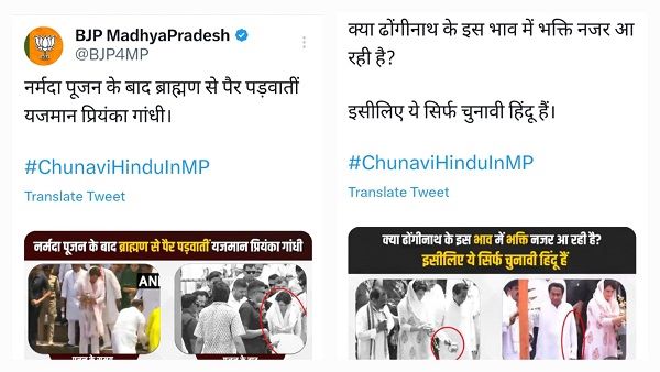 प्रियंका गांधी के चुनावी शंखनाद पर ​भाजपा अक्रामक, सोशल मीडिया पर अक्रामक नजर आई