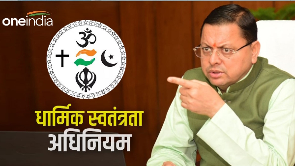 Uttarakhand Religious Freedom Act,pushkar dhami government is keeping old matters police