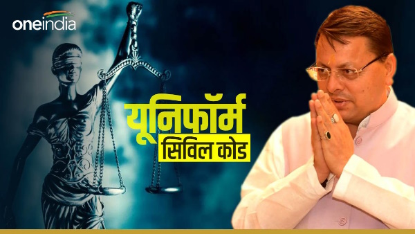 CM pushkar Dhami statement regarding Uniform Civil Code, everyones interests will be taken care