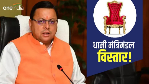 pushkar dhami cafbinet Expansion will be change after Maha Sampark Abhiyan ministers mla 