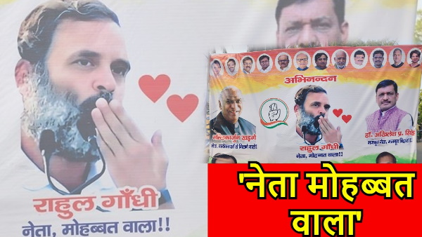 rahul-gandhis-flying-kiss-poster