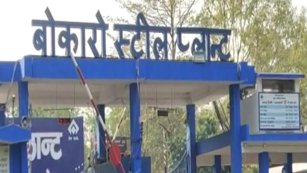 SAIL Bokaro Steel Plant In Jharkhand