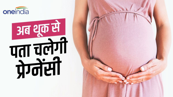 Pregnancy Test Launched In UK