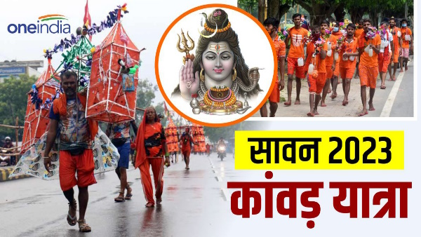 Sawan 2023 kanwar yatra holy month lord shiva two months Two Mondays to offer water to Kanwariya Sawan 2023 kanwar yatra holy month lord shiva two months Two Mondays to offer water to Kanwariya