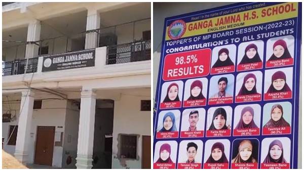 Damoh Ganga Jamuna Higher Secondary School