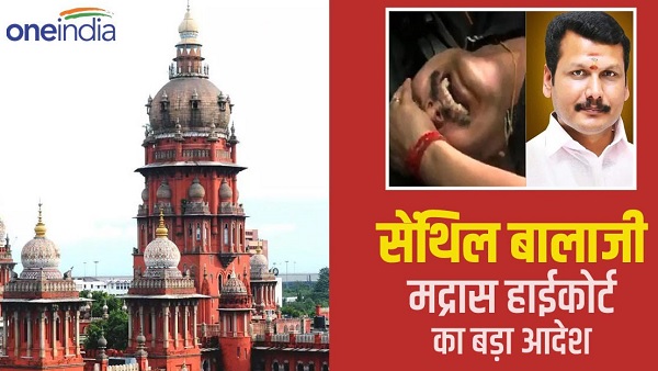 सेंथिल बालाजी को इस अस्पताल में शिफ्ट करने का आदेश