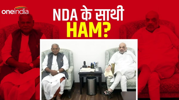 Bihar Politics: Manjhi met Shah